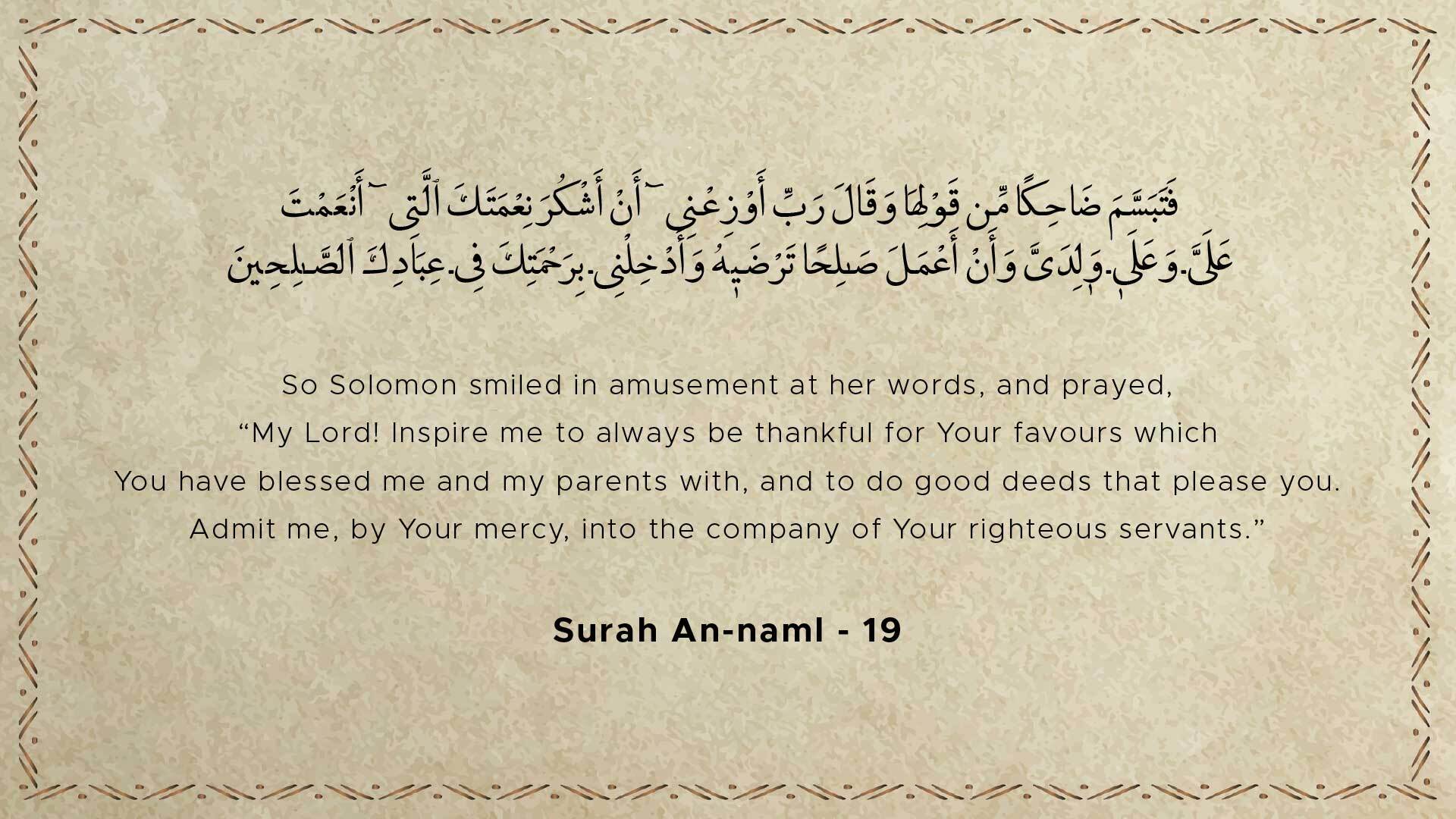 Suran An-Naml Ayat 19