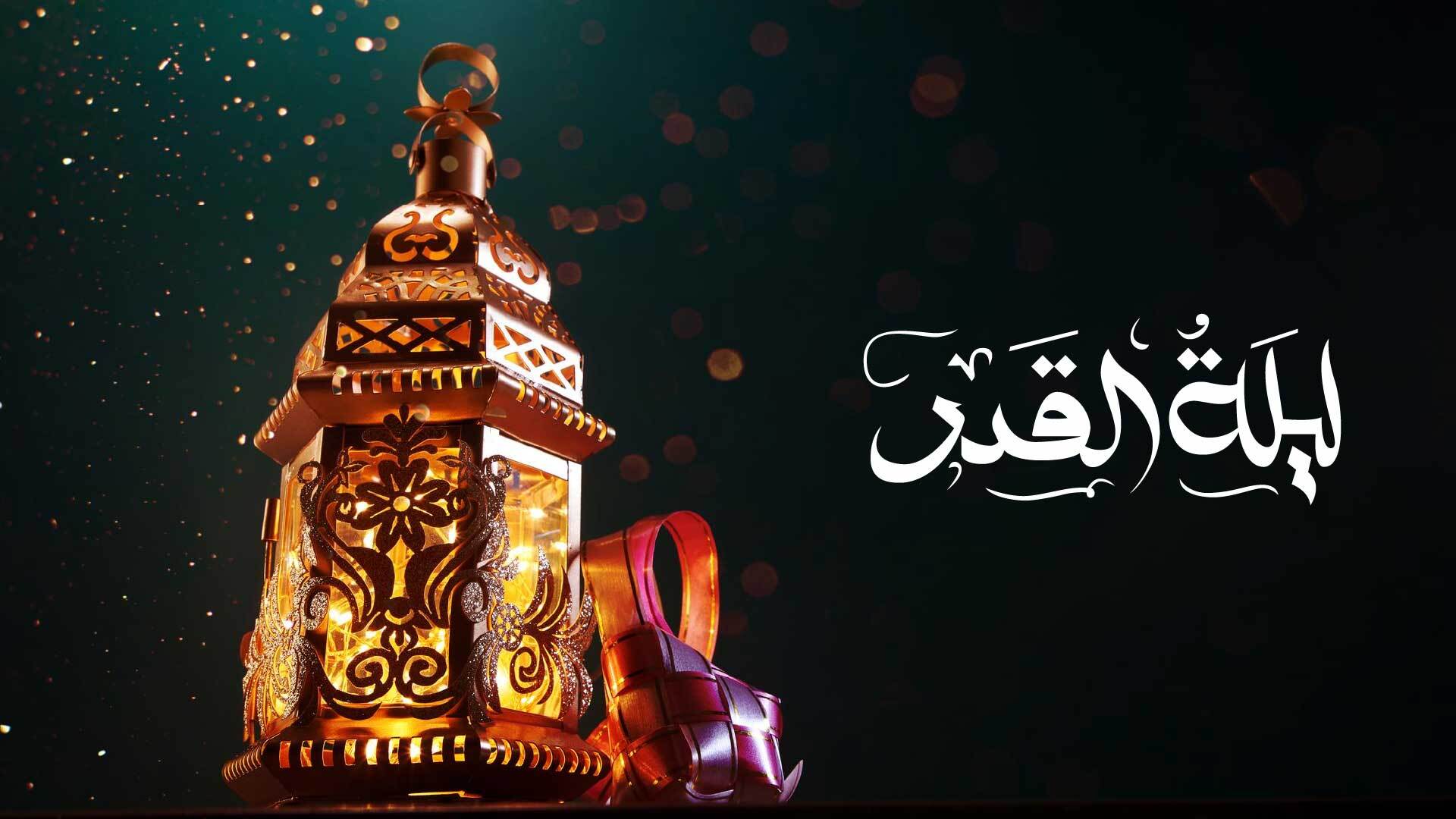 Importance Lailatul Qadr
